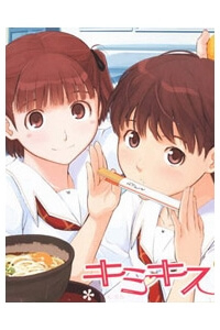 Bìa truyện KimiKiss ~ Extra Kiss