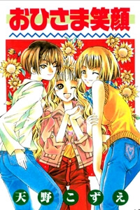 Bìa truyện Ohisama Egao