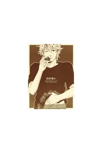 Bìa truyện Sinh nhật của Gintoki