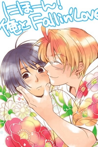 Bìa truyện APH Doujinshi - Japan! Falling In Love With Me