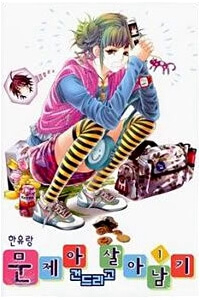 Bìa truyện Ánh nắng chói chang