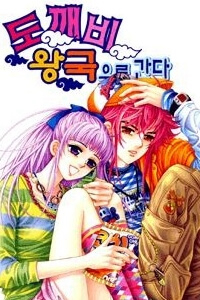 Bìa truyện Đến vương quốc ma