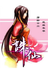 Bìa truyện Tru Tiên - Celestial Destroyer