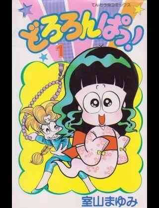 Bìa truyện Con Ma Vui Vẻ