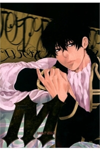 Bìa truyện Gintama Doujinshi-Side:m