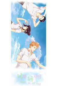 Bìa truyện Between You And I