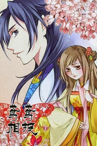 Bìa truyện Diên Diên Tương Báo