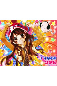 Bìa truyện watashi wa Yamamoto Zenjiro