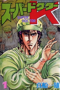 Bìa truyện Super Doctor K
