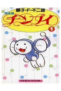 Bìa truyện Chinpui