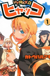 Bìa truyện Hyakko
