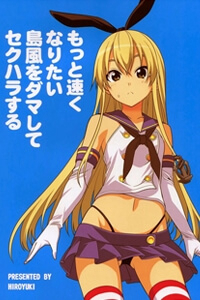 Bìa truyện Kantai Collection -KanColle- Tricking and Sexual Harassing Shimakaze, Who Wants to Become Faster