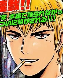 Bìa truyện GTO: Shonan 14 Days