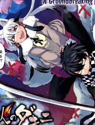 Bìa truyện Imawabi no Dakini