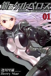 Bìa truyện Gin no Kerberos