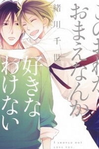 Bìa truyện Kono Ore Ga Omae Nanka Suki Na Wakenai