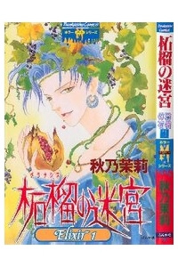 Bìa truyện ELIXIR - Hòn đá phép thuật