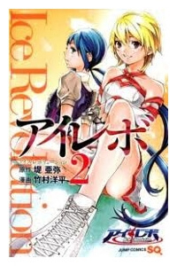 Bìa truyện Ice Revolution