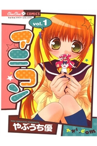 Bìa truyện Ani Complex