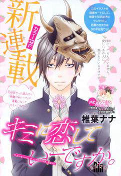 Bìa truyện Kimi ni Koishite ii desu ka