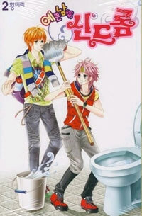 Bìa truyện Nice Guy Syndrome