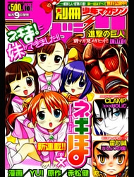 Bìa truyện Negiho (Ito) Bun