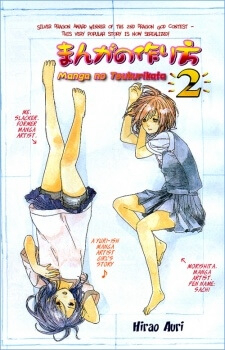 Bìa truyện Manga No Tsukurikata