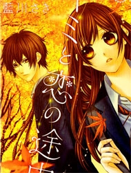 Bìa truyện Kimi to Koi no Tochuu