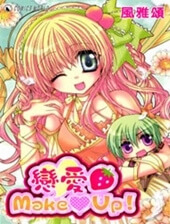 Bìa truyện Lian Ai Makeup