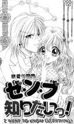 Bìa truyện I Want to Know Everything