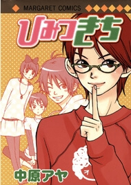 Bìa truyện Himitsu Kichi