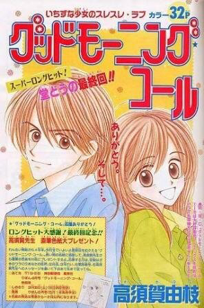 Bìa truyện Good Morning Call