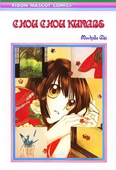 Bìa truyện Chouchou Kurabe