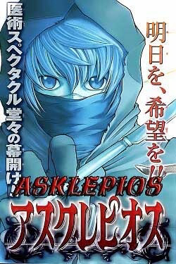 Bìa truyện Asklepios