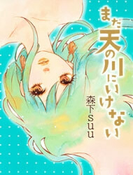 Bìa truyện 10 year rain