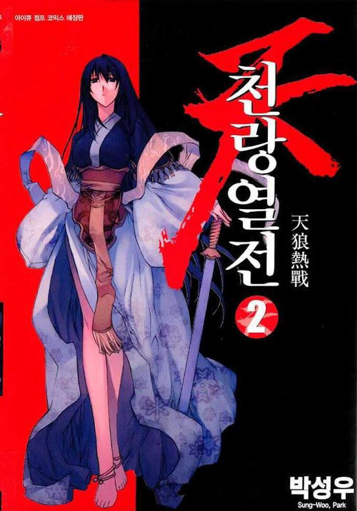 Bìa truyện Thiên Lang Liệt Truyện