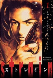 Bìa truyện Strain