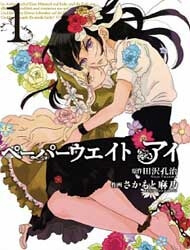 Bìa truyện Paperweight Eye