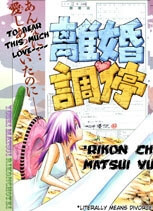 Bìa truyện Rikon Choutei