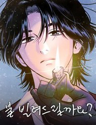 Bìa truyện Để Em Cho Cô Mượn Chút Lửa Nhé?