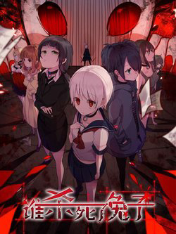 Bìa truyện Ai Đã Giết Con Thỏ?