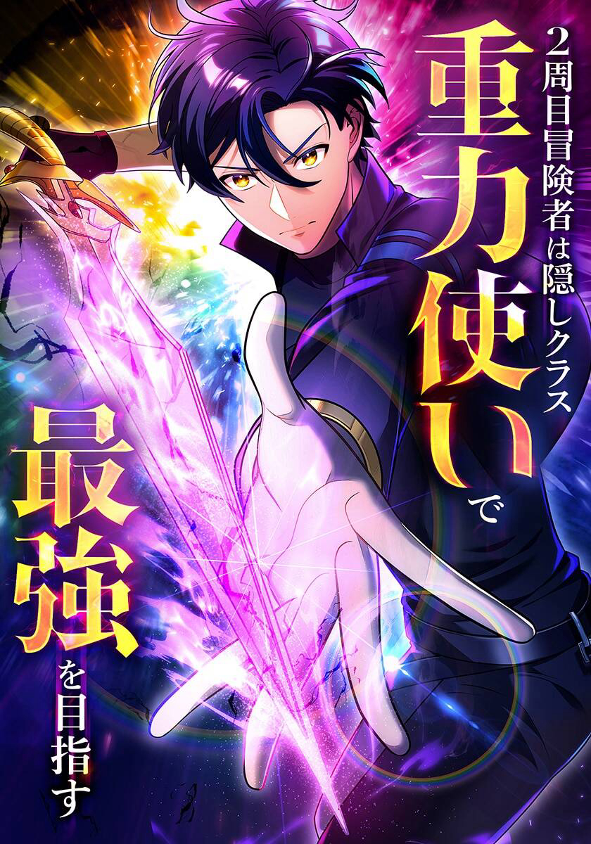 Bìa truyện Game Thủ Tái Xuất, Trọng Lực Vô Song