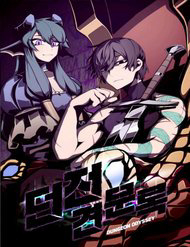 Bìa truyện Hồi Ức Trong Ngục Tối