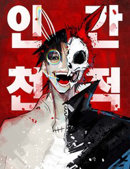 Bìa truyện Sát Thủ Lưỡi Dao