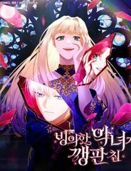 Bìa truyện Ác Nữ Bị Quỷ Ám Rồi! Chuẩn Bị Hỗn Loạn Thôi!