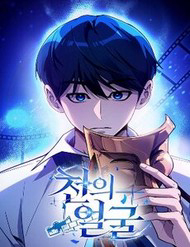 Bìa truyện Diễn Viên Ngàn Mặt