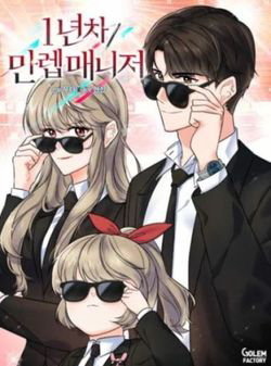 Bìa truyện Quản Lý Cấp Cao Nhất Của Năm