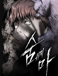 Bìa truyện Câm Lặng