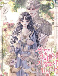 Bìa truyện Tôi Trở Thành Gia Sư Của Cặp Song Sinh Hoàng Gia