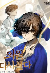 Bìa truyện Bác Sĩ Trùng Sinh Về Murim